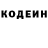 Codein напиток Lean (лин) Let's remember