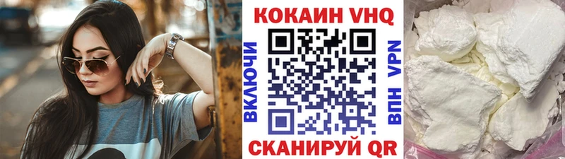Кокаин Колумбийский  наркота  Чёрмоз 