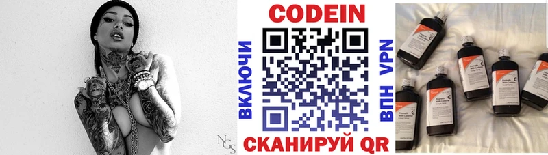 Codein Purple Drank Чёрмоз
