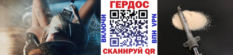 цены наркотик  Чёрмоз  Героин VHQ 