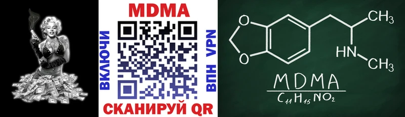 МДМА кристаллы  Чёрмоз 