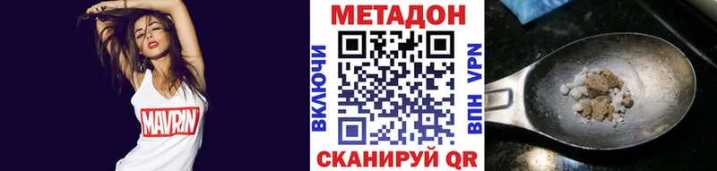 Метадон кристалл купить даркнет клад Чёрмоз MEGA как зайти